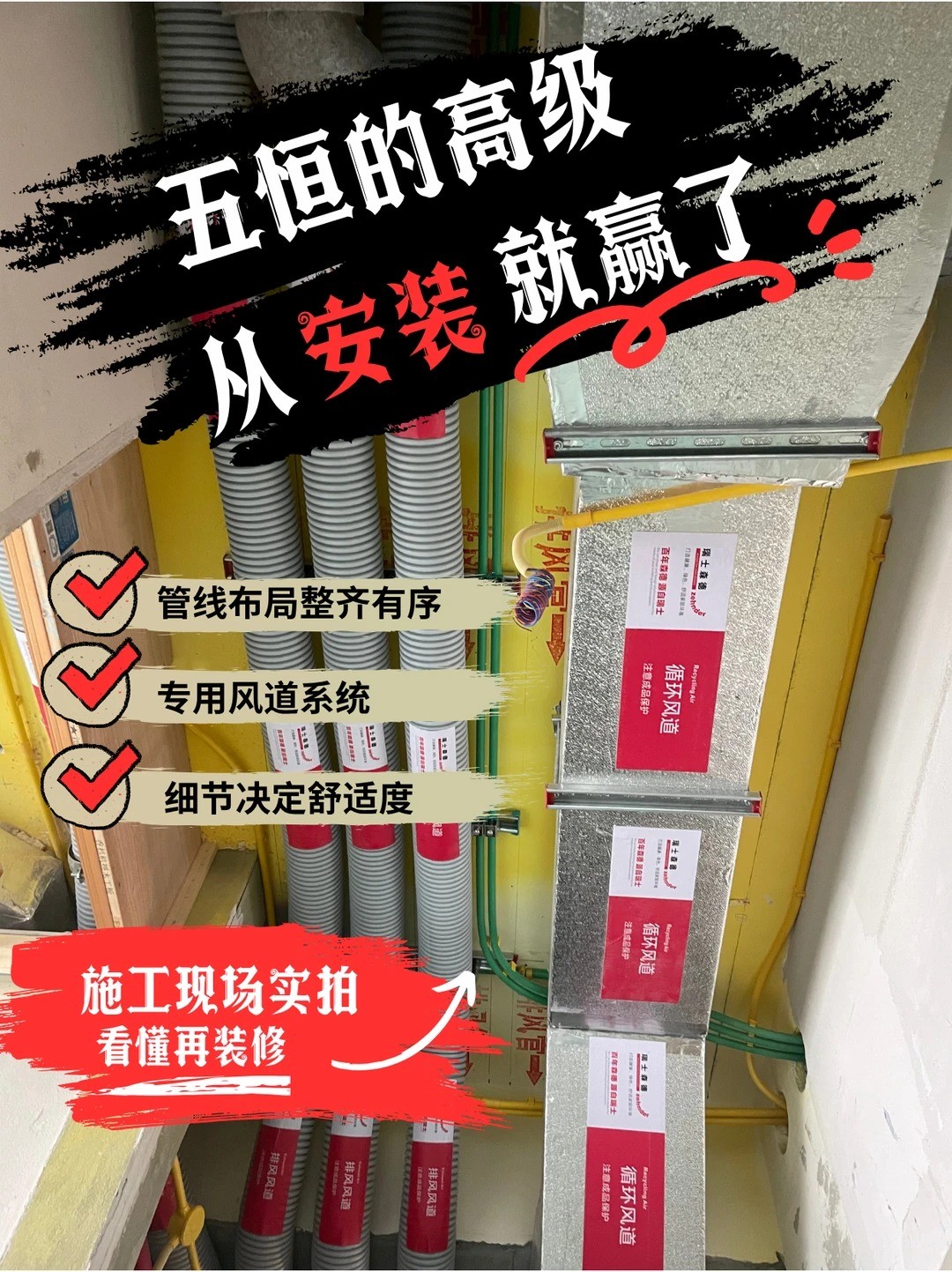 铜陵五恒的，从安装就赢了