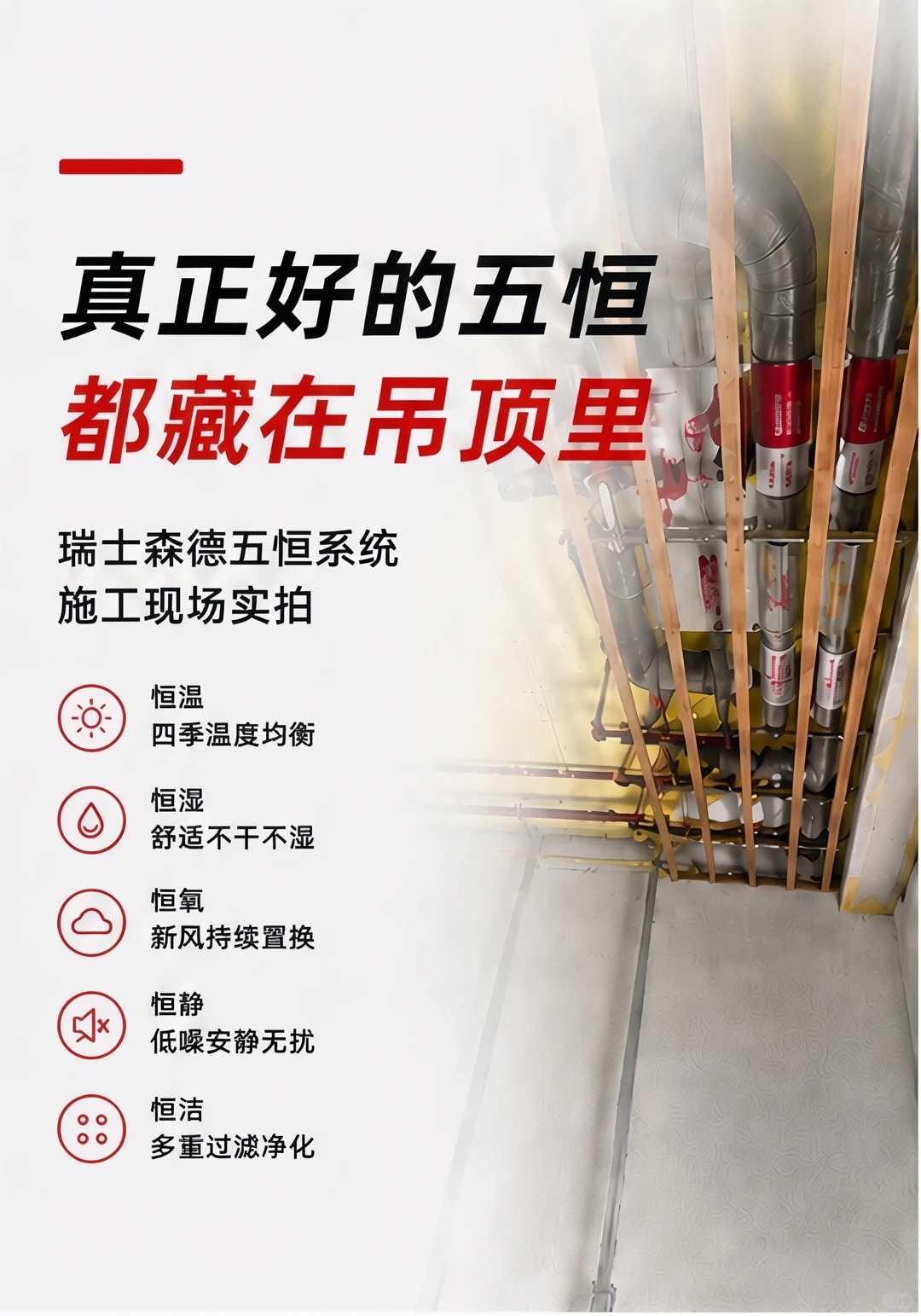 铜陵别墅装五恒，三分靠设备，七分靠安装