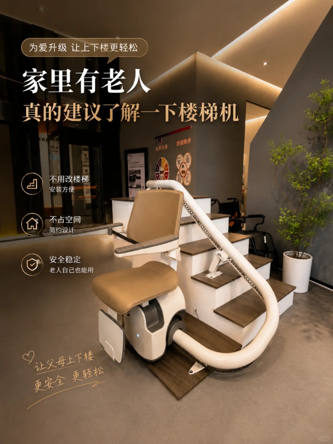 铜陵原来，父母变老，是从扶着墙上下楼开始的。
